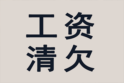 拱墅要债公司